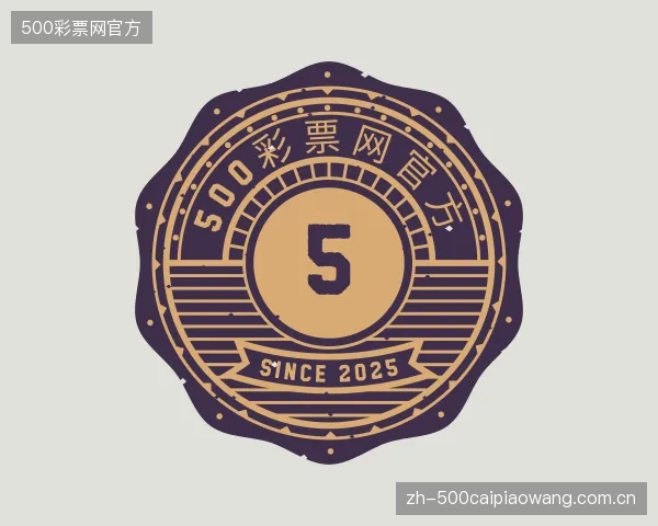 解读500彩票网官方官方